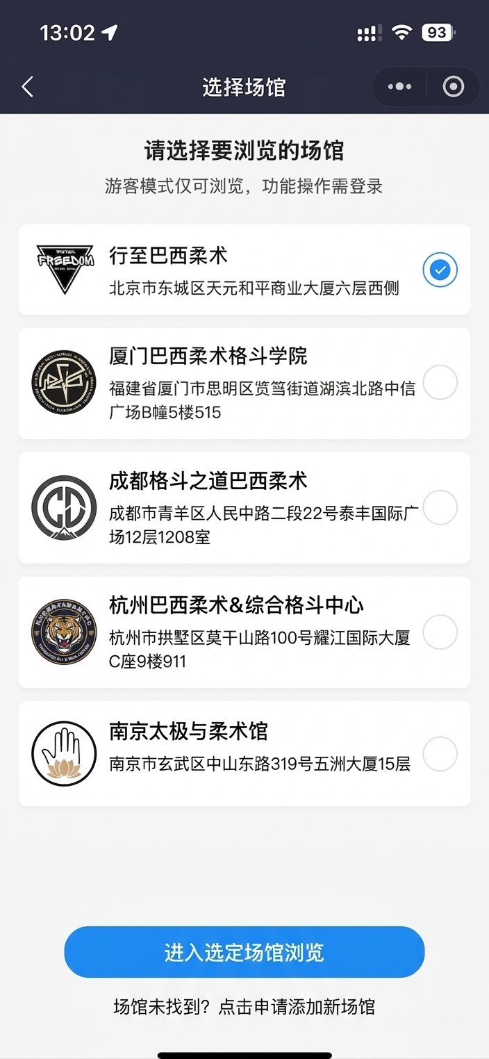 场馆浏览